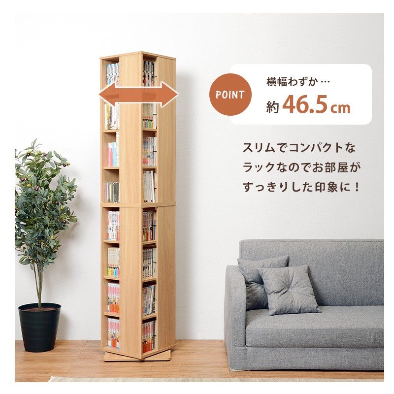 コミックラック 8段 木製 大容量 本棚 書棚 DVD CD 360度 回転コミック