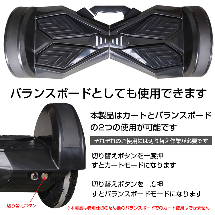 セグウェイ式 カート 電動カート バランスボード 本格カート 電動