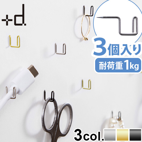 d ネコポスOK フック 画鋲 ステンレス 日本製 Pli 3pcs Hook Pin