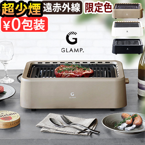 当店限定カラー／ 【選べる2大特典付】 マット付 減煙 ホットプレート