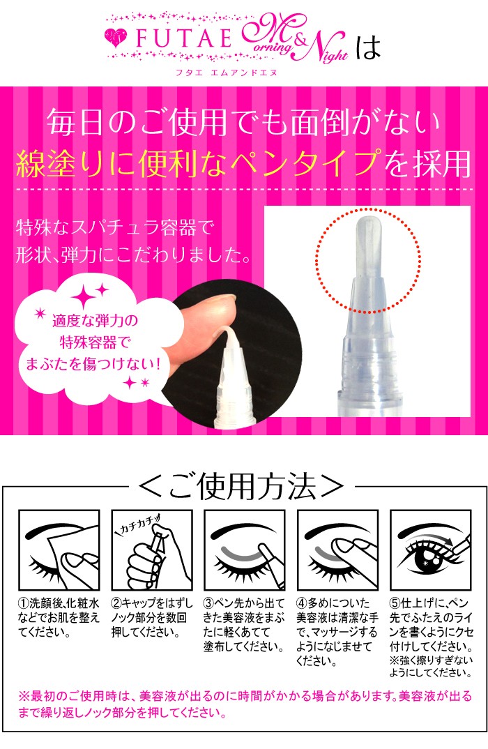 FUTAE M&N(フタエ エムアンドエヌ) 美容液 一重 奥二重 目元用 ハリ