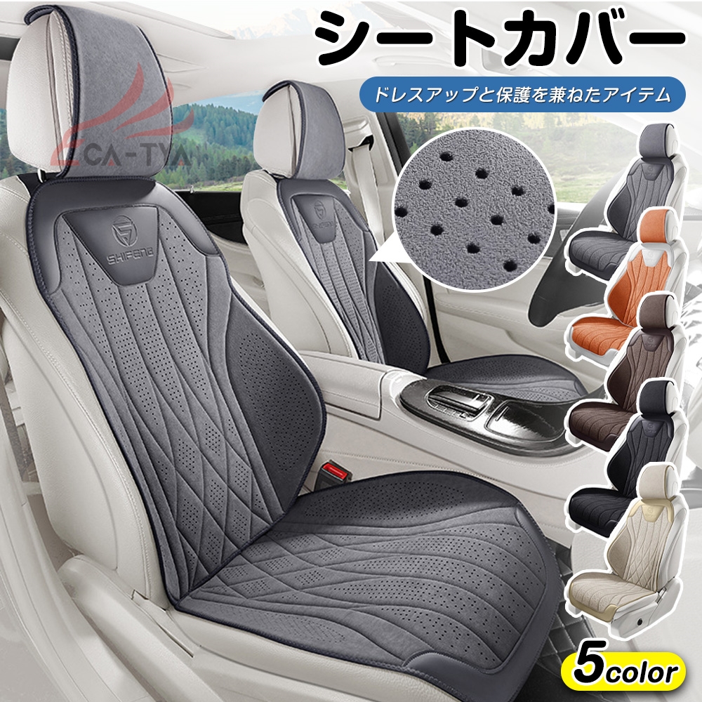 レクサス カー用品 シートカバー」の人気商品一覧 | 安い商品を通販