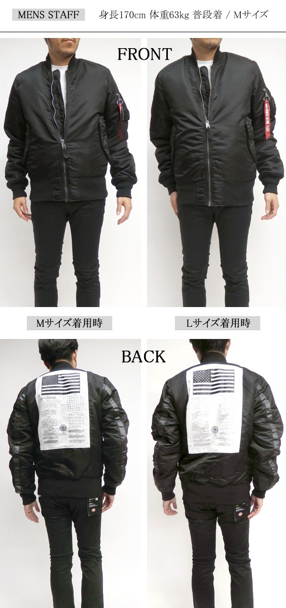 Alpha Industries（アルファ・インダストリーズ） ALPHA MA-1 ブラッド