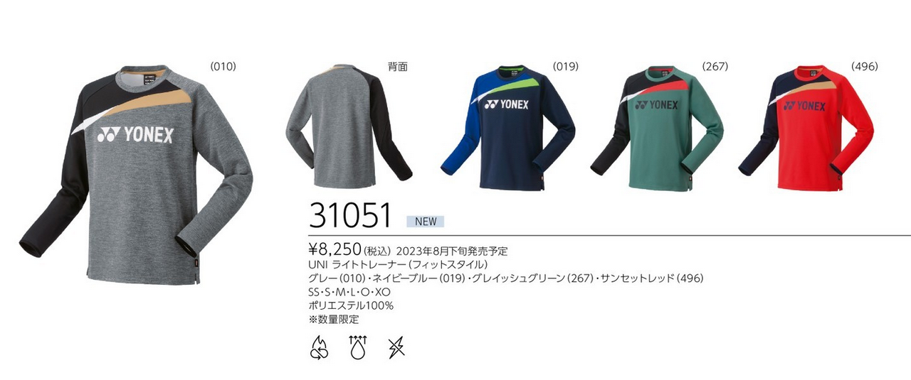 YONEX ユニ ライトトレーナー 31051 フィットスタイル ヨネックス