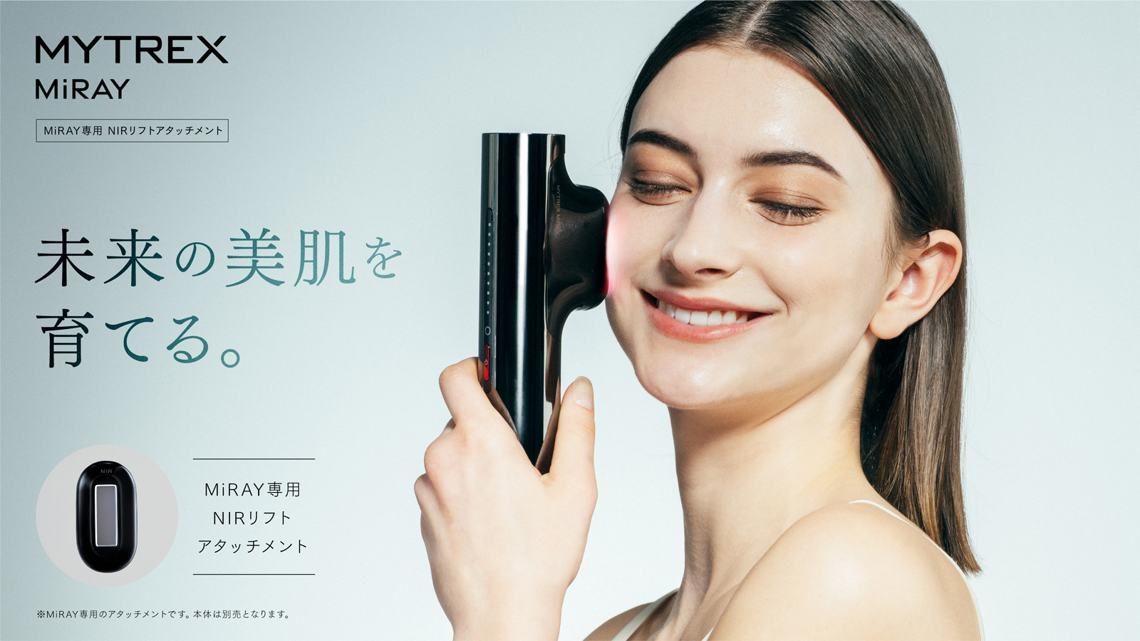 STB.Kさん専用 MAYTREX MiRAY(NIRリフトアタッチメント付属) 楽天市場