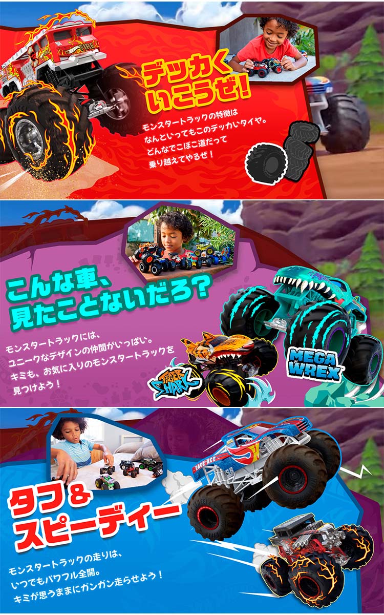 ホットウィールモンスタートラック ムーバー・ライノ ミニカー HFB13