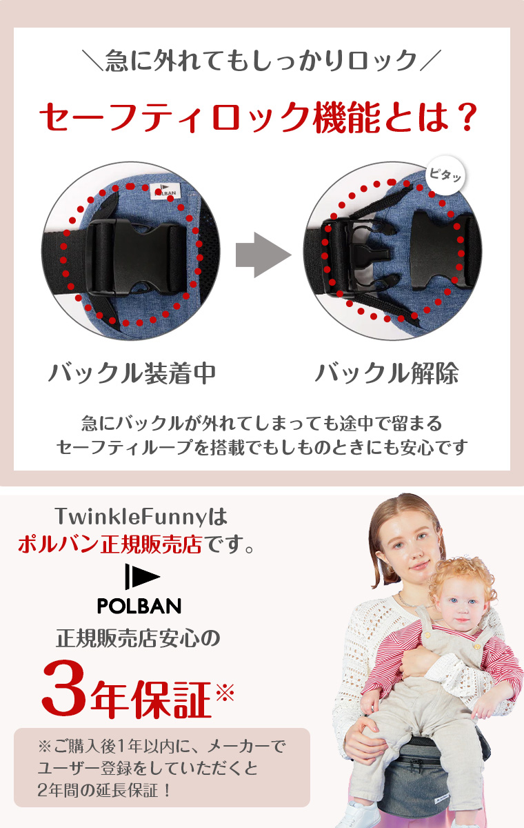 最新型 ポルバン ヒップシート アドバンス POLBAN 抱っこ紐 腰抱き