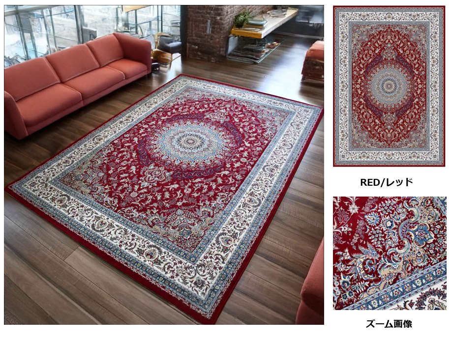 絨毯 ラグ カーペット 3畳 200×250cm おしゃれ 140万ノット 厚手 防炎