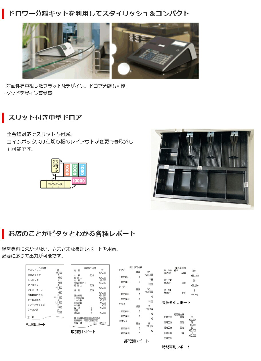 TEC（TOSHIBA） 【セット商品】レジスター 東芝テック FS-770-R
