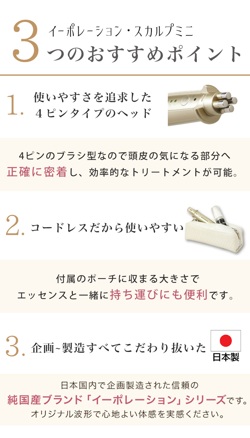 スカルプケア美容器 頭皮ケア FGF-7 女性 男性 エレクトロポーション