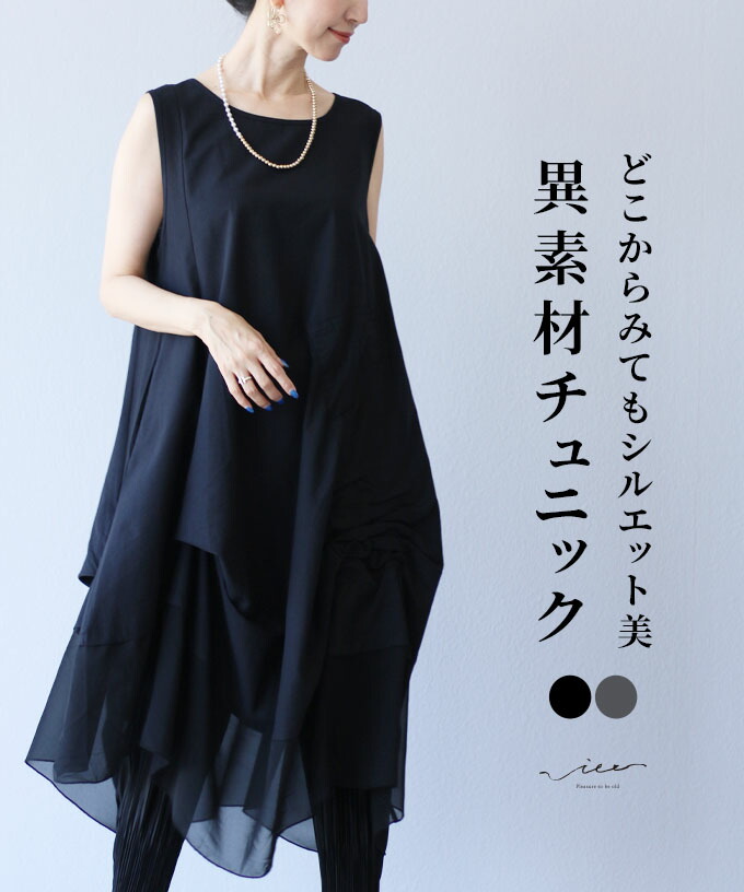 Vieo（ヴィオ） チュニック ワンピース ワンピ ノースリーブ ブラック
