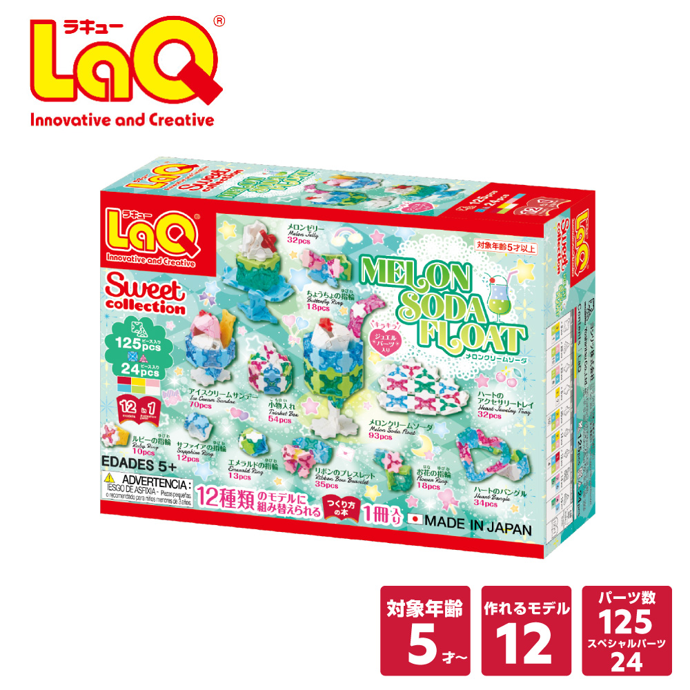 LaQ（ラキュー） スイートコレクション メロンクリームソーダ 知育玩具