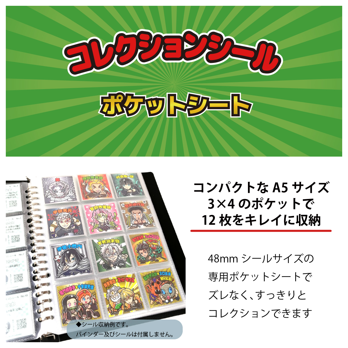 ビックリマンシール A5 ポケットシート メガパック 30枚 (360枚収納