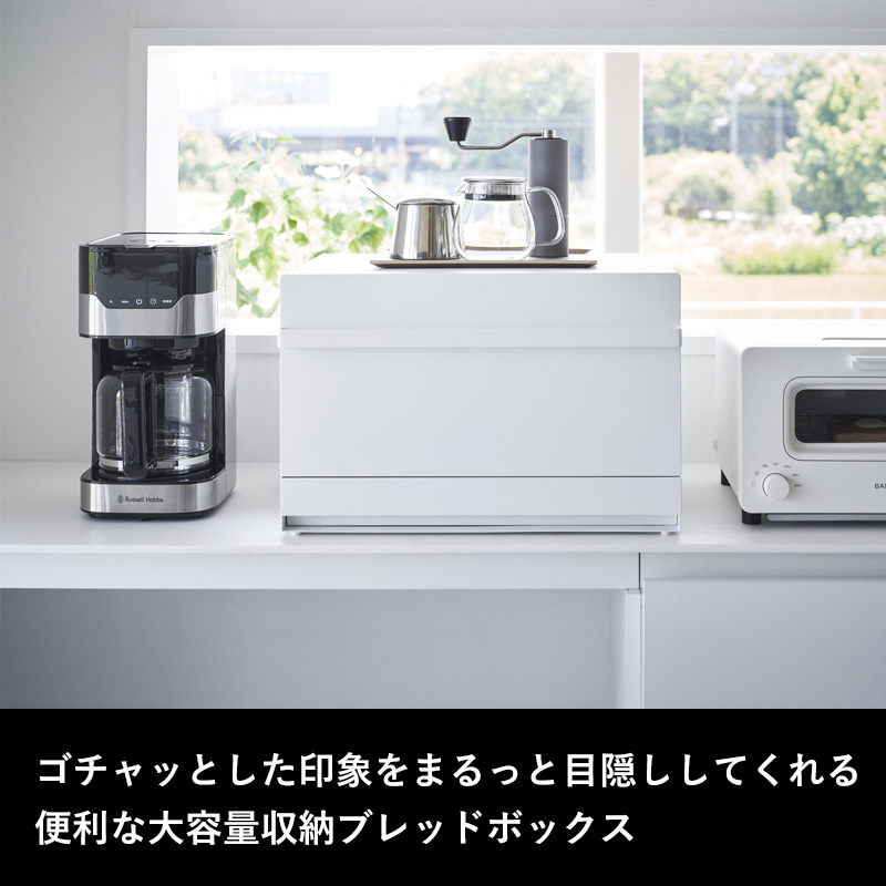 tower 山崎実業 ブレッドケース タワー 引き出し型2段 公式 パンケース