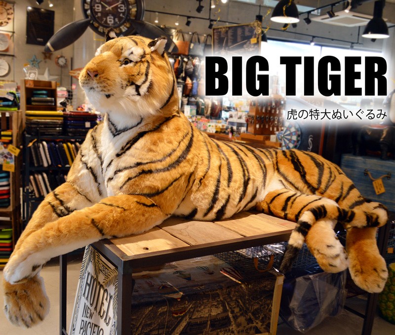 虎丸 ぬいぐるみ オオイケ 昭和レトロ 大きい とらまる 虎 トラ ストア