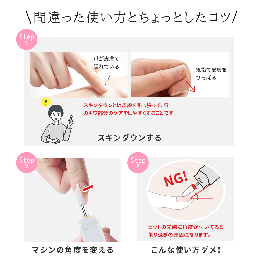 ネイルマシン ネイルマシーン 電動ネイルマシン ネイルオフ 角質除去