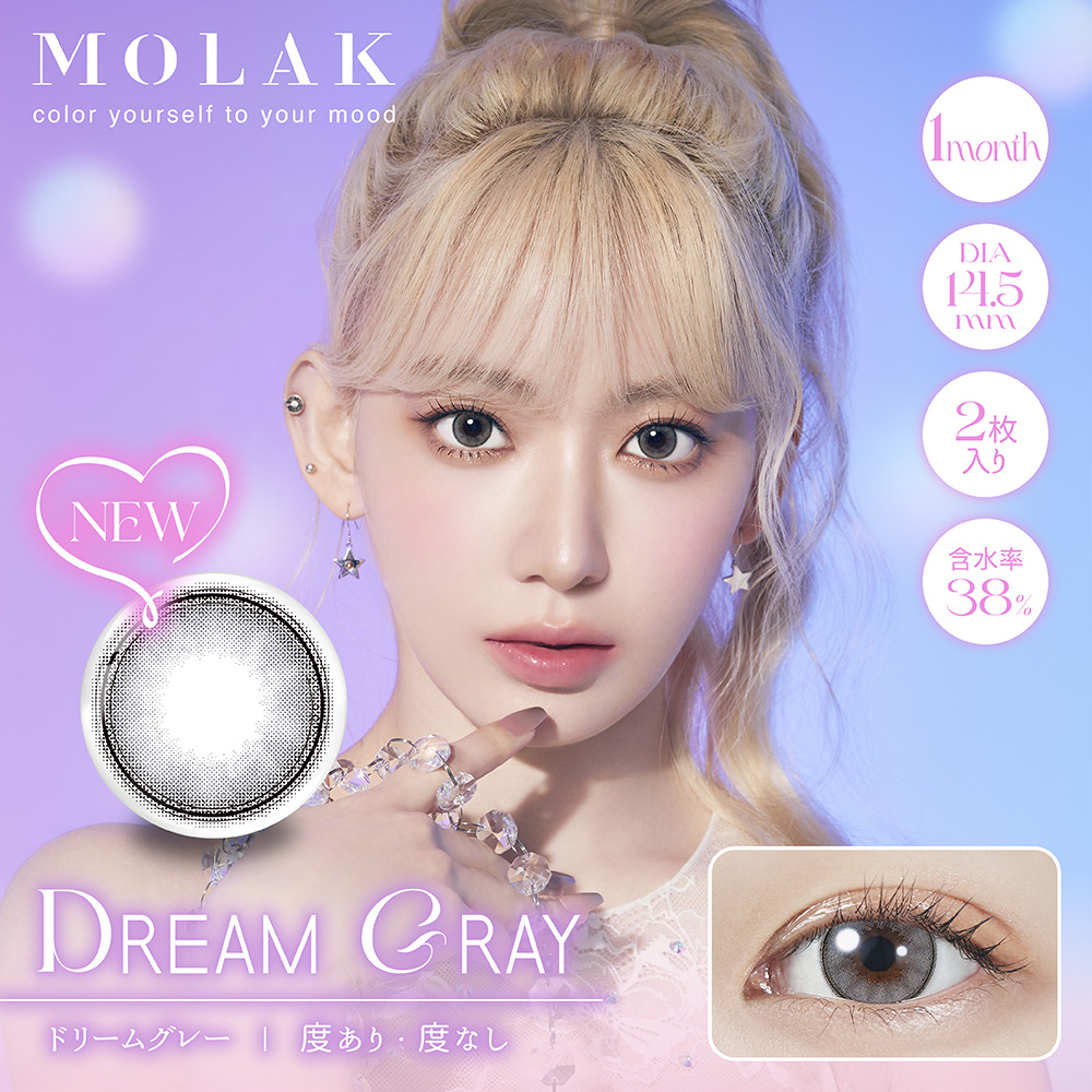 MOLAK（モラク） MOLAK 1month 4箱セット (1箱2枚入り) 宮脇咲良