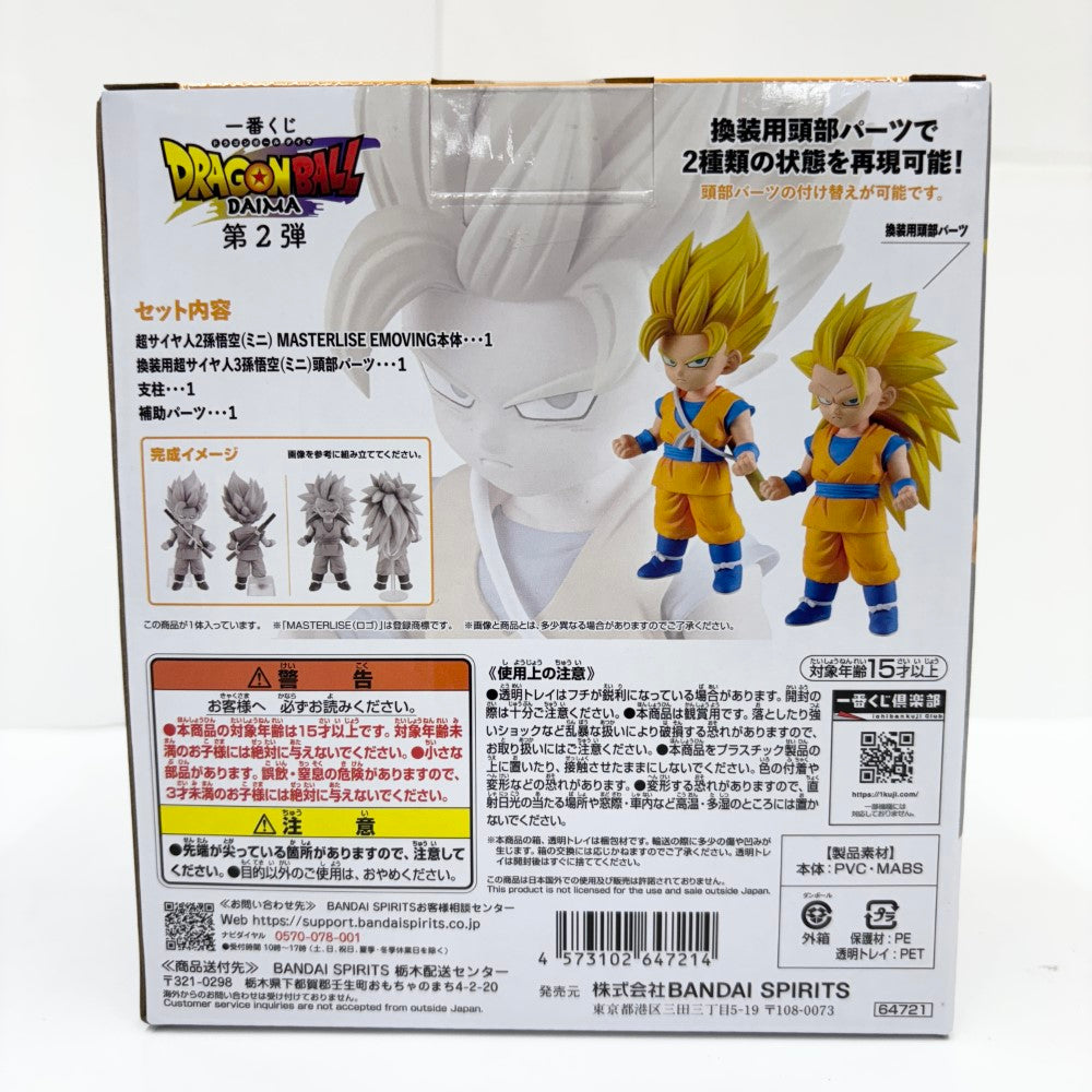 中古】【未開封】超サイヤ人2/超サイヤ人3孫悟空(ミニ) 「一番くじ
