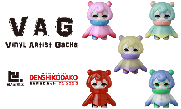 VAG (VINYL ARTIST GACHA) 」10周年記念独占スクープ！ 第2弾