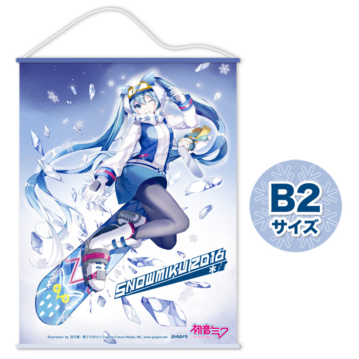 SNOW MIKU 2016 | SNOW MIKU 2016 グッズ