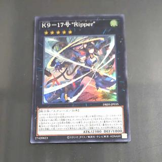 K9-17号 “Ripper”」の激安通販 | magi