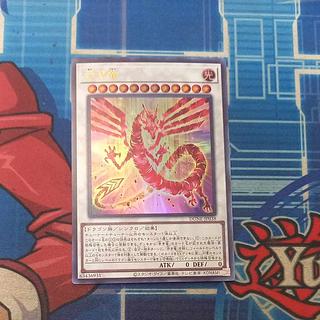 赤き竜」の激安通販 | magi