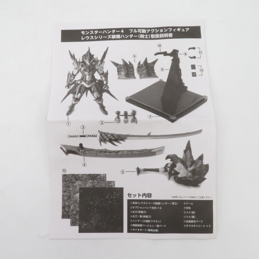 CAPCOM 千値練 レウス装備ハンター(剣士) モンスターハンター4 フル