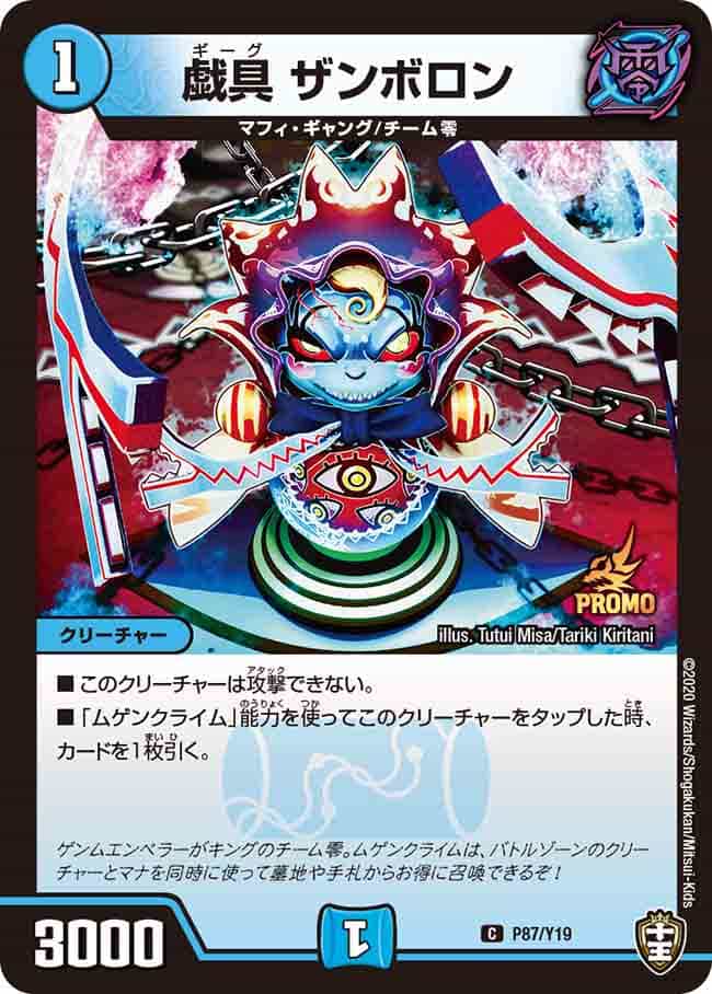 バングリッドX7 P89/Y19 SR｜デュエマシングルカード通販｜Cloveストア