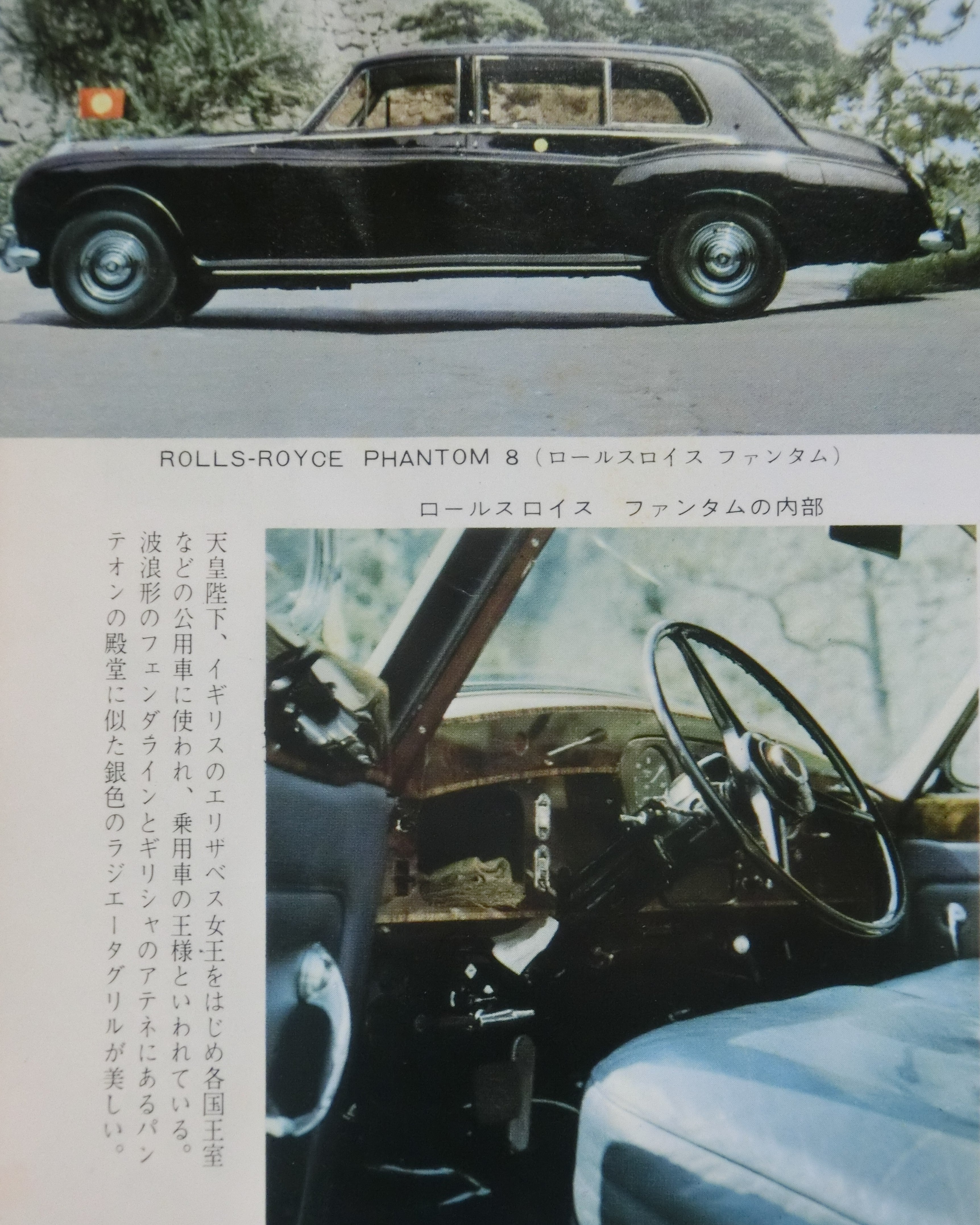 ☆1959年萬代屋ロールスロイス シルバークラウド トミカ ～ブリキ