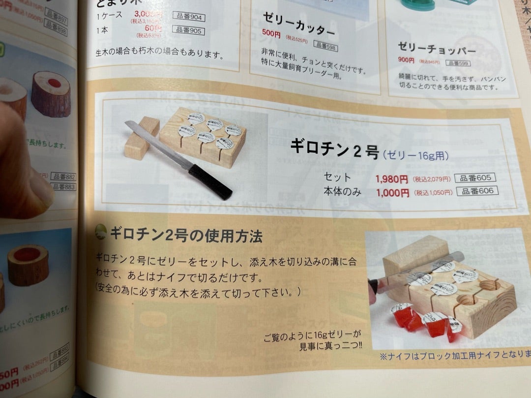 奈良オオクワセンター2006年のカタログ | TARGET FIELD