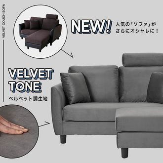 ベルベット調2人掛けカウチソファ ハイバックソファ | 【公式】LOWYA