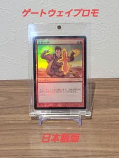 MTG】溶岩の斧 ゲートウェイプロモ 日本語1枚 公式未配布カード - メルカリ