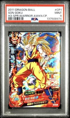 PSA9】ドラゴンボールヒーローズ H3-CP1 孫悟空 - メルカリ
