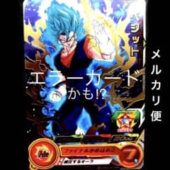 ⭐️エラーカード!?スーパードラゴンボールヒーローズ ベジット PUMS7