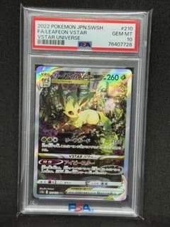PSA10】ポケモンカード リーフィア VSTAR - メルカリ