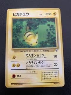ピカチュウ 旧裏 クイックスターギフト ポケモンカード - メルカリ