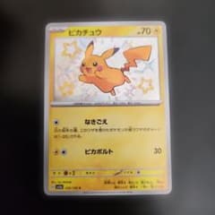 ポケモンカード ピカチュウ S 色違い シャイニートレジャーex ②