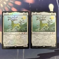 MTG 跳ねる春、ベーザ PWS プロモ 日本語 foil 2枚セット - メルカリ