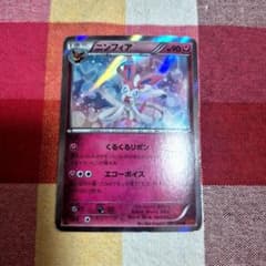 ポケカニンフィア R XY3 ライジングフィスト 067/096 - メルカリ