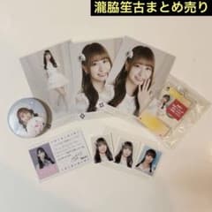 イコラブ 瀧脇笙古 生写真・グッズ まとめ売り - メルカリ