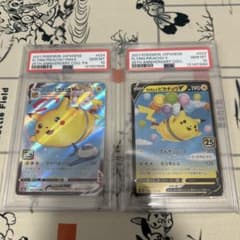 そらをとぶピカチュウVMAX、V、連番 2枚セット psa10 - メルカリ