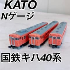 カトー KATO Nゲージ キハ40 首都圏色 国鉄キハ40系気動車 N2152