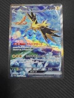 サンダーex SAR SV2a ポケモンカード151 204/165 - メルカリ
