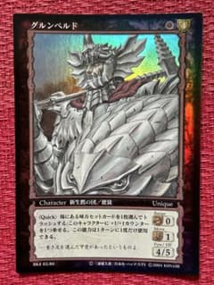 ベルセルク TCG グルンベルド BK4 65/80 パラレルレア - メルカリ