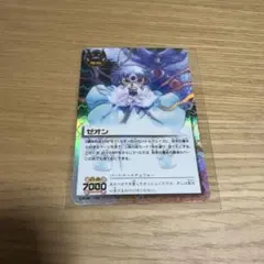 2026年最新】ゼオン 妬みの炎の人気アイテム - メルカリ