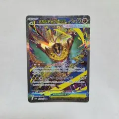 2026年最新】メガルチャブルex sarの人気アイテム - メルカリ