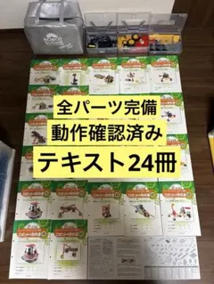 2026年最新】ロボット教室 ヒューマンアカデミー テキスト ベーシック
