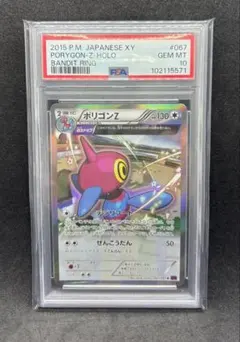 2026年最新】ポリゴンz psa10の人気アイテム - メルカリ
