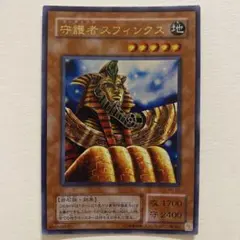 2026年最新】守護者 スフィンクスの人気アイテム - メルカリ