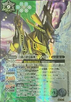 2026年最新】終焉の騎神ラグナ・ロック シークレットの人気アイテム